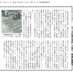 カーゴニュース　床面サイン