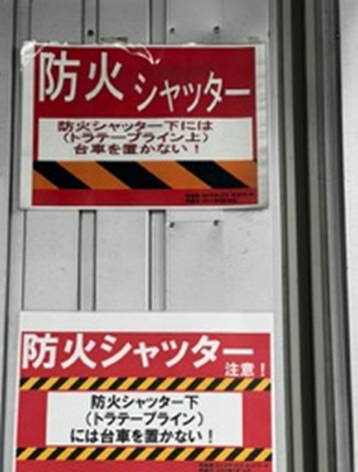 パウチされた注意喚起