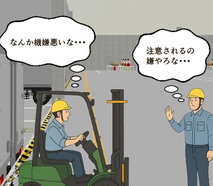 【荷役現場改善ブログ 第13回】高床バースでのリフト事故に潜む“思っていること・感じていること”〜 なぜ“当たり前”が守られないのか〜