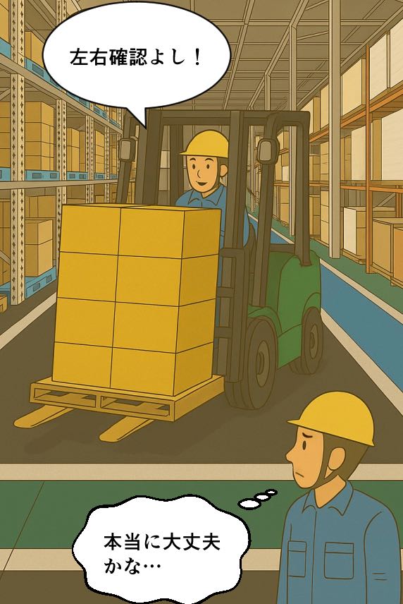 【荷役現場改善ブログ 第16回】庫内交差点での接触事故 ― 「止まらない」現場の実態と皆が“思っていること・感じていること”