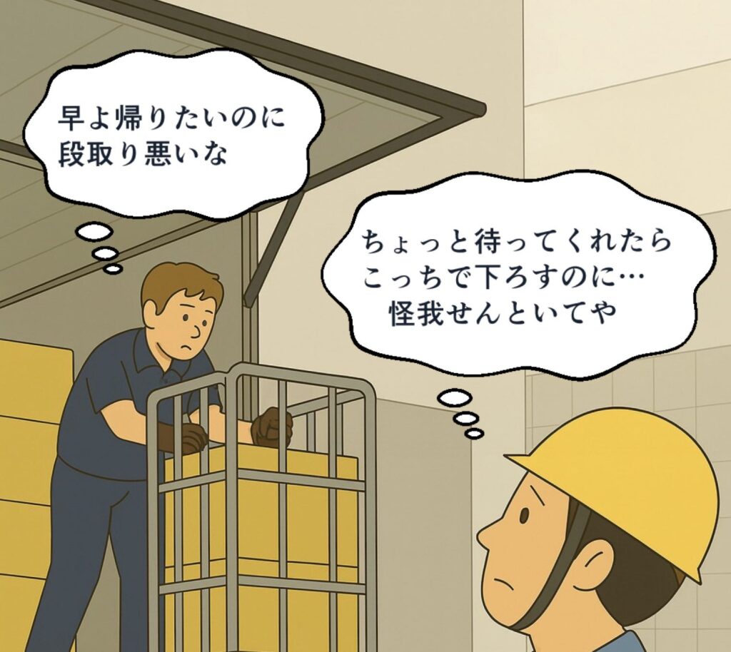 【荷役現場改善ブログ 第14回】低床バースにおける荷物の積み下ろし作業に潜む危険と“思っていること・感じていること”
