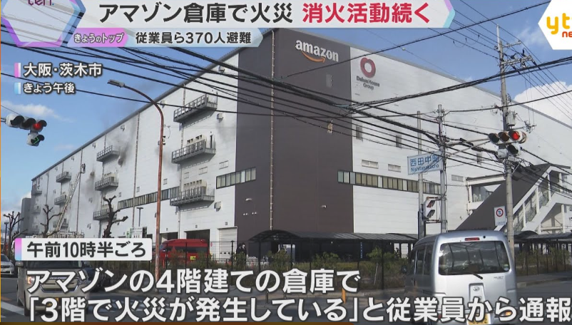 Amazon物流倉庫で火災発生。自動化の裏で何が起きているのか 